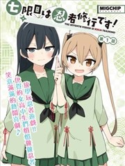 笔锋追踪漫画档案卡封面
